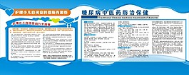 自闭症糖尿病医院医疗海报宣传栏