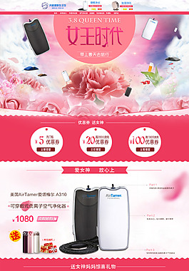 3.8妇女节