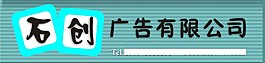 门店招牌