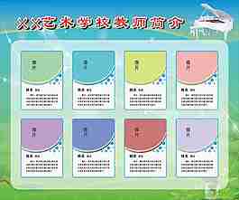 教师简介说明