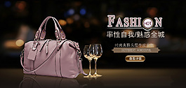 女包海报