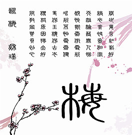 古文字题词装饰画