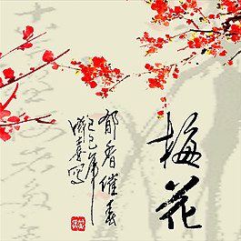 中国风寒梅题词装饰画