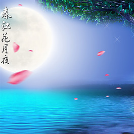 春江花月夜装饰画