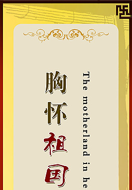 学校标语