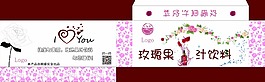 玫瑰果汁包装盒