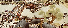 清明上河图