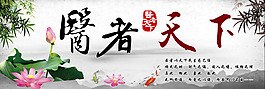 医院文化海报