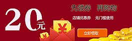 优惠券
