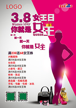 你就是女王