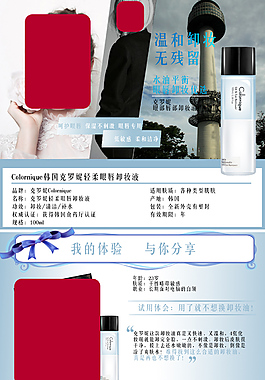 眼唇卸妆液