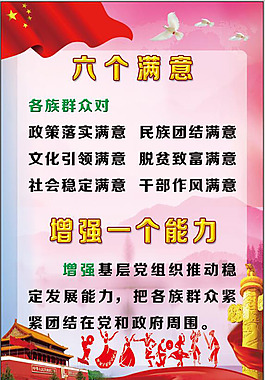 六个满意80-120