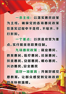 一条主线