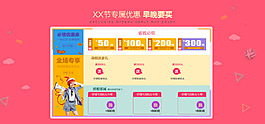 首页详情活动模板