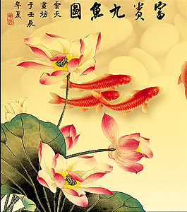 红色鲤鱼莲池戏水装饰画