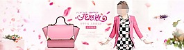 粉色女包海报