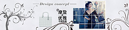 欧式风格女包banner设计psd