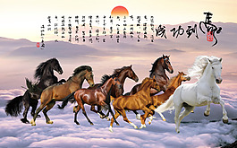 马到成功装饰背景墙