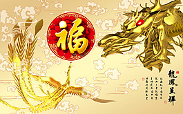 福字金色飞龙装饰画