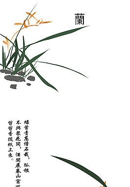 兰花装饰画