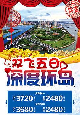 厦门旅游