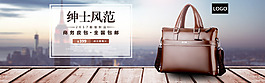 皮包海报
