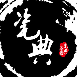 茶具瓷器店名Logo