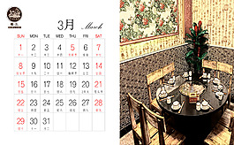 双面日历+优惠券