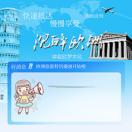 网站弹出页面