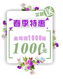 女神节38 春季促销 春装 女装促销