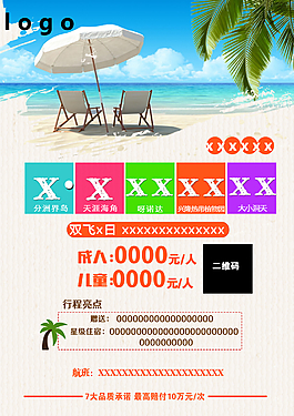 海南