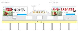 户外楼顶牌
