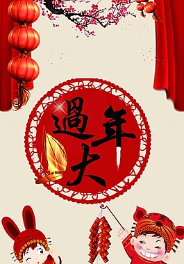 新年展架