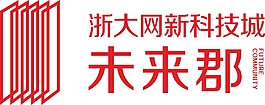 浙大网新科技城未来郡logo
