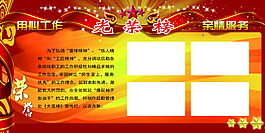 光荣榜