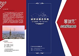 咖啡机三折页