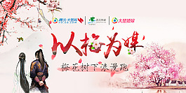 以梅为媒2