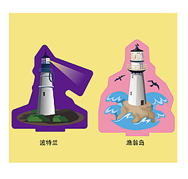 灯塔