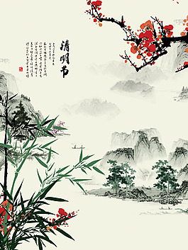 清明节
