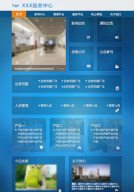 服务中心网站