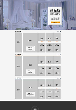 淘宝床主页首页