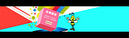 网站banner 自助服务