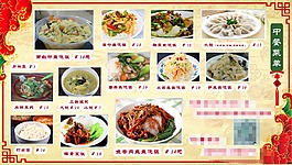 快餐店菜谱 菜单 菜系
