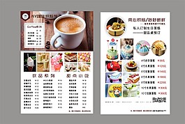 甜点咖啡价格表