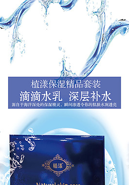 水乳补水美容化妆展架