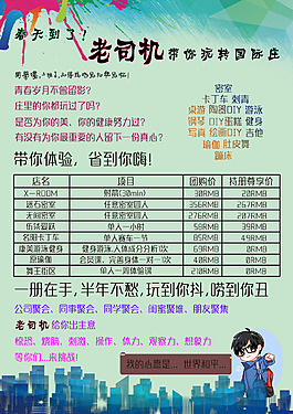 老司机时尚海报