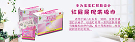宝宝棉巾750轮播