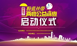 led 舞台 背景 启动仪式