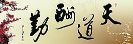 填到酬勤创意美丽图画装饰画
