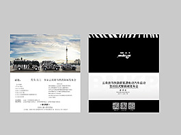 云南邀请函终终稿